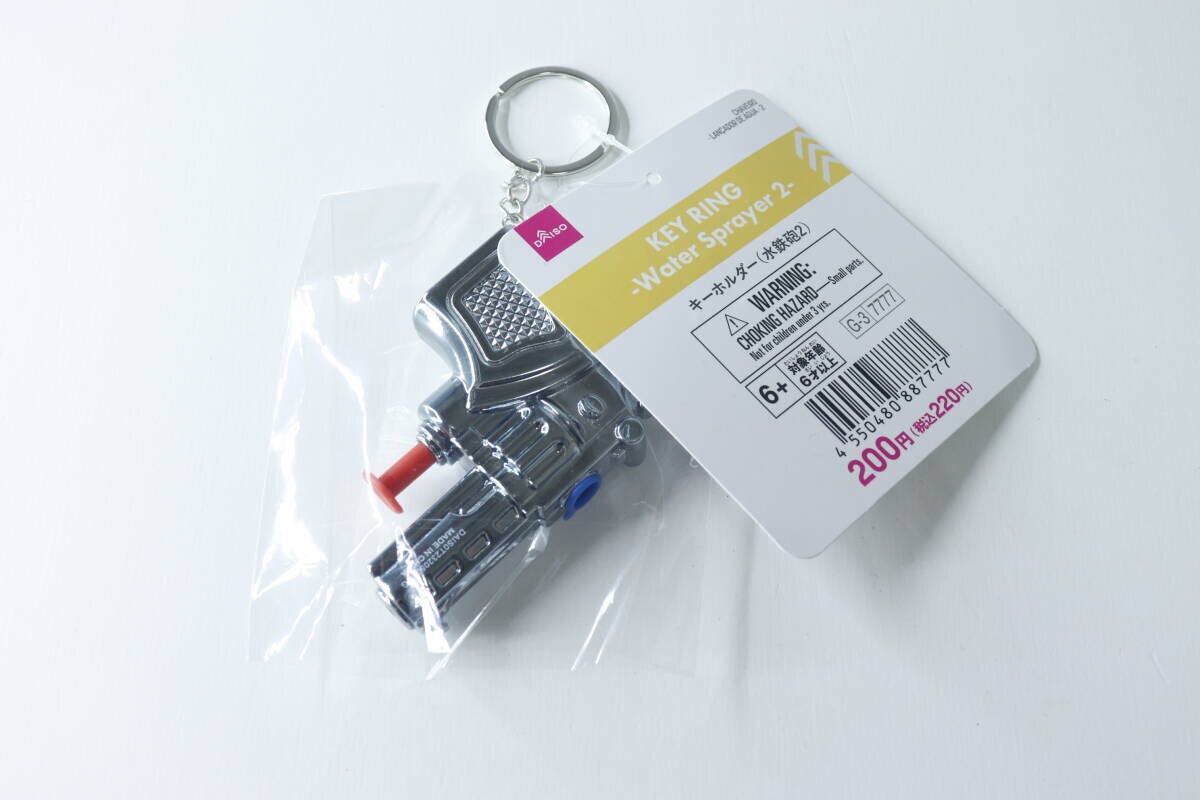 透明な袋に入ったダイソーのメタリックな水鉄砲キーホルダー