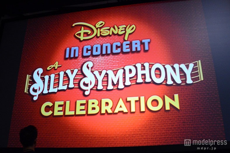 SILLY SYMPHONY CELEBRATION