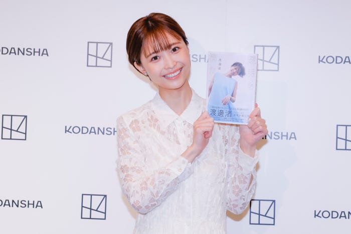 渡邊渚(C)講談社