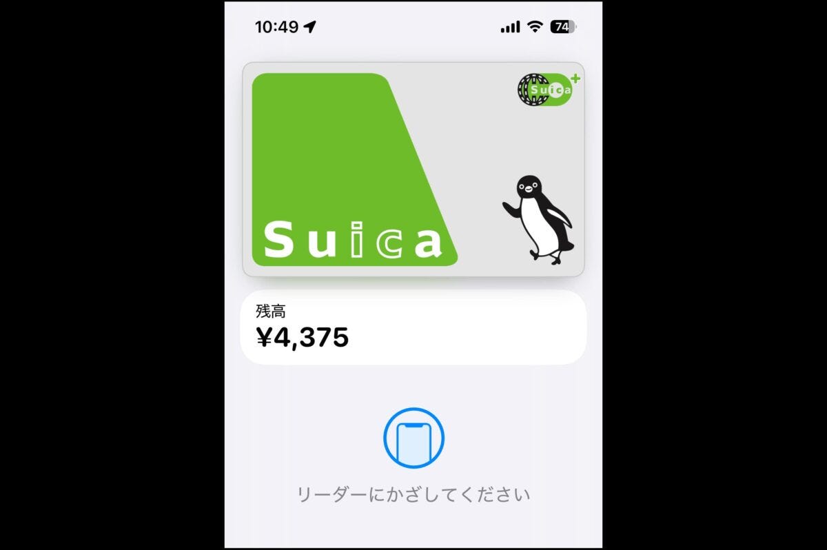 モバイルsuica