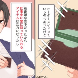 代の男性に聞いた もらってうれしかったクリスマスプレゼント モデルプレス