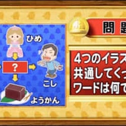 脳ベルshow クイズ 4つのイラストに共通してつく言葉はなんでしょう モデルプレス 脳ベルshow クイズ 4つのイラストに共通してつく言葉はなんでしょう モデルプレス