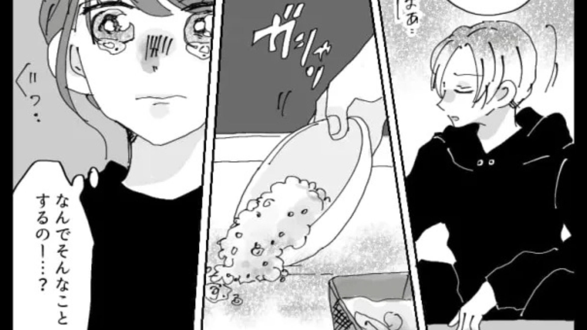 ノンデリ彼氏が私の手料理を【流し台に捨て始めた】！？痺れを切らした主人公はまさかの行動を...！