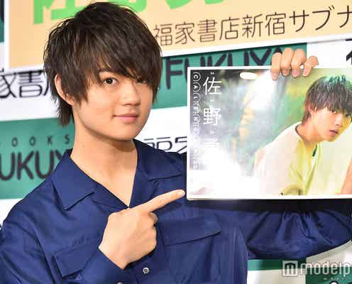 “可愛い卒業宣言”佐野勇斗、先輩・山崎賢人の反応を予想