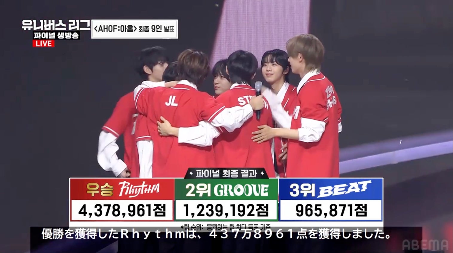 「UNIVERSE LEAGUE」（C）SBS