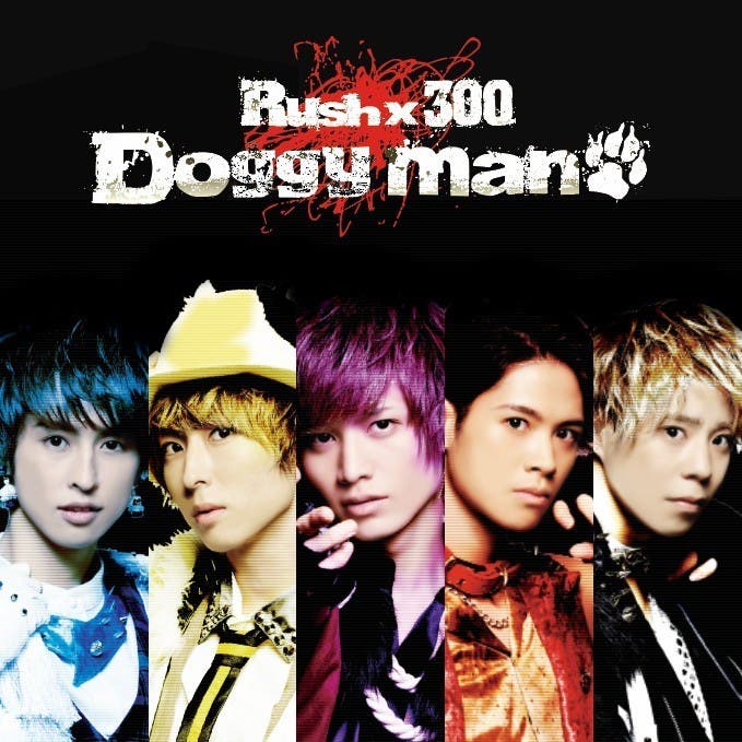 Doggy man(CD+DVD版)¥3,000(税込)