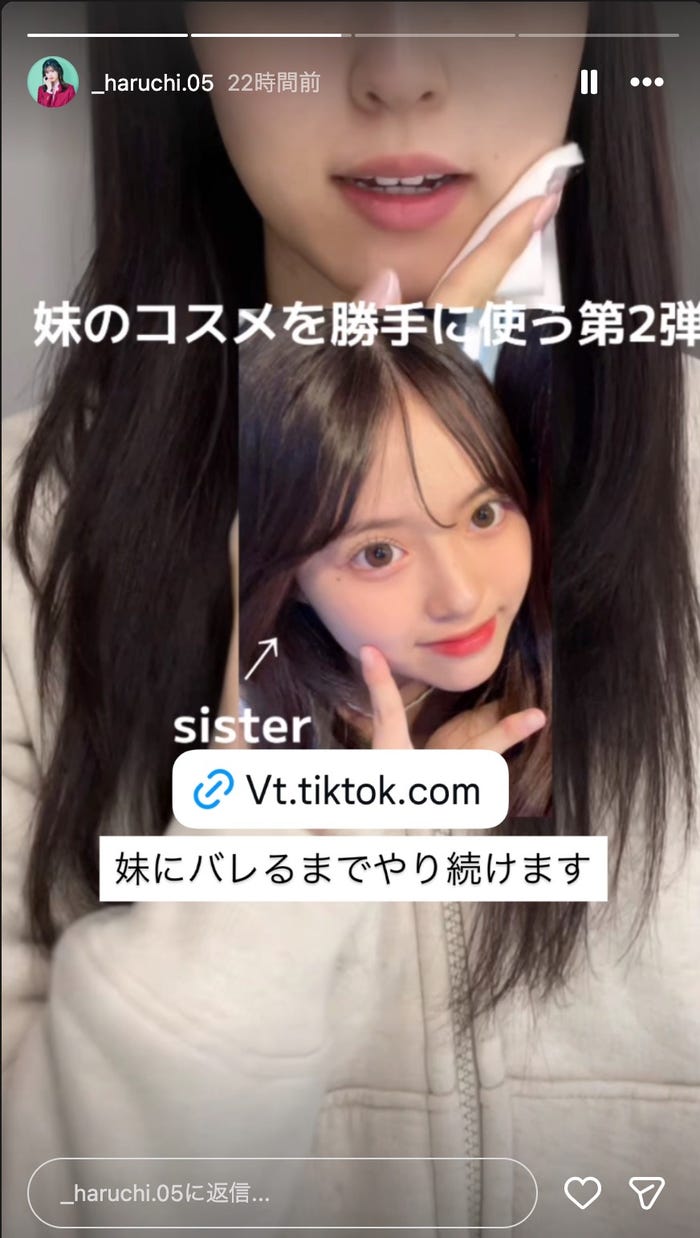 村谷はるなInstagramストーリーズより