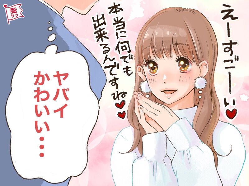 悔しいけど可愛い 男性がつい キュンとしてしまう 女性のあざとい仕草とは モデルプレス