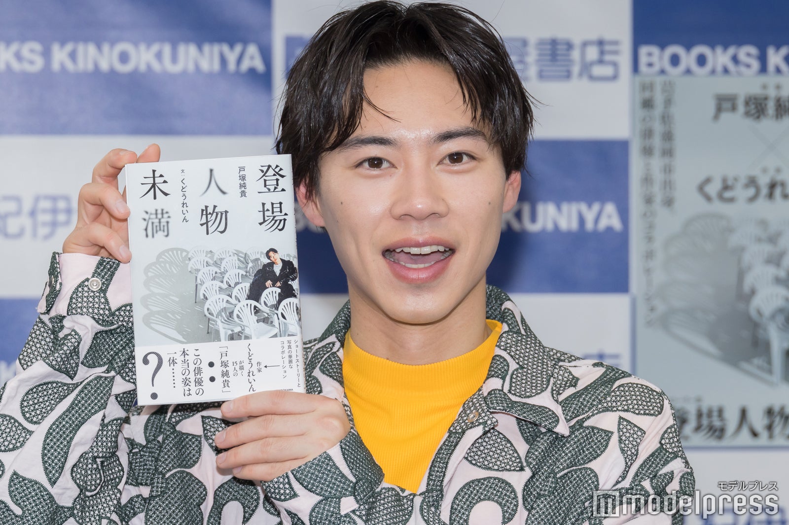 戸塚純貴（C）モデルプレス
