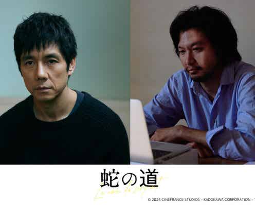 西島秀俊、精神科患者役に 青木崇高は柴咲コウの夫役で「蛇の道」出演決定