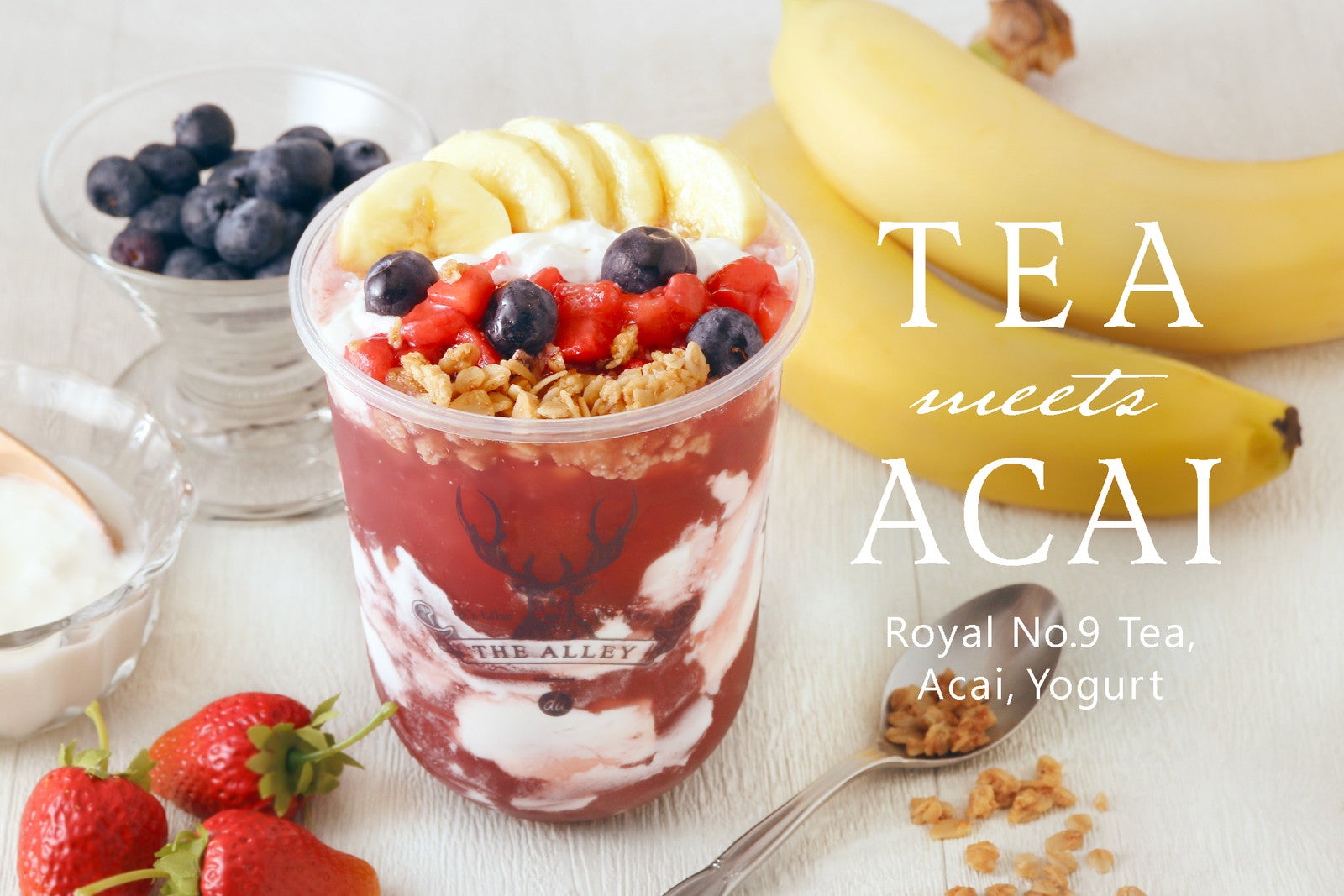 アサイーティーグルト／提供画像