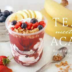 アサイーティーグルト/提供画像