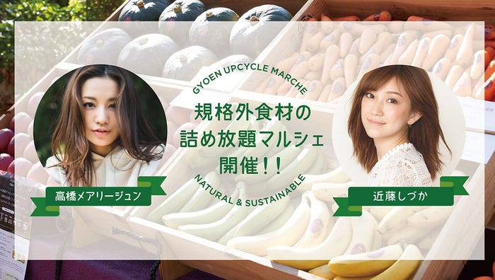 アップサイクルマルシェ開催 フードロス“ゼロ”目指す<Under The Tree>