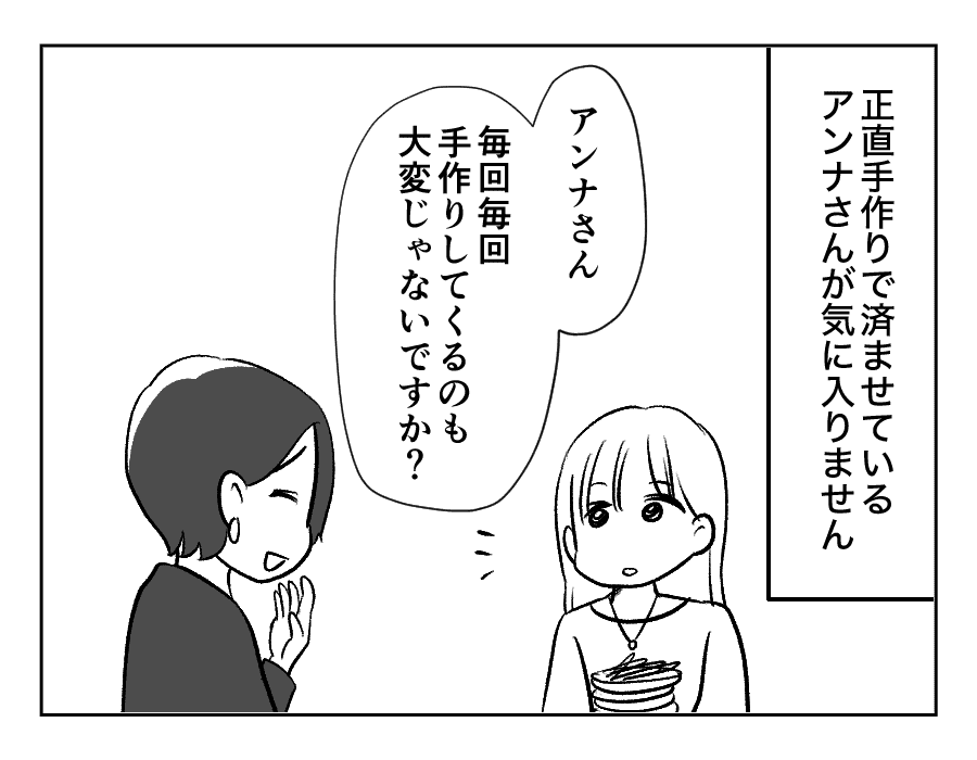 3-2義妹が義実家に毎回手作りスイーツを持ってくる!_出力_010