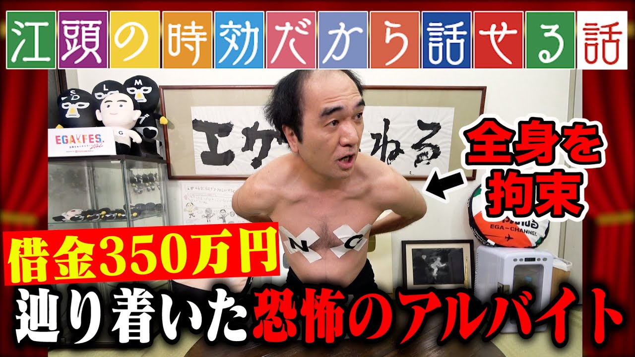 江頭250、鉄板ギャグ「取って入れて出す」の誕生秘話を語る モデルプレス 江頭250、鉄板ギャグ「取って入れて出す」の誕生秘話を語る モデルプレス