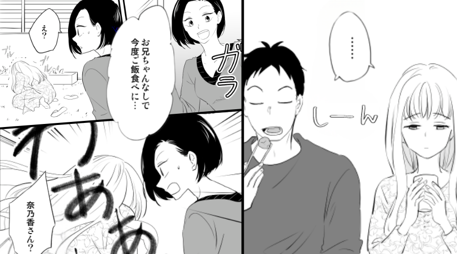 様子のおかしい兄夫婦？こっそり義姉に話しかけた瞬間「わあああ！」⇒背筋が凍りつく【事実】が判明した話