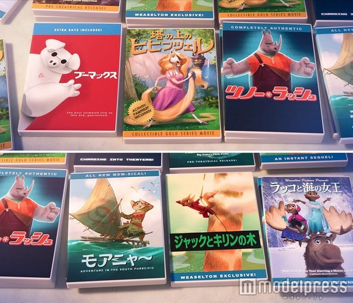 「ズートピア」隠れネタの一部を紹介(C)2016 Disney. All Rights Reserved./Disney.jp/Zootopia