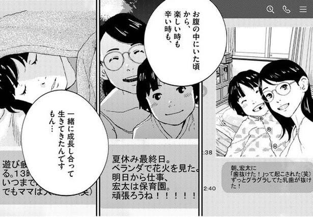 漫画 私は母親失格 子どもの病気に気づけなかった 自分を責める母親に 小児科医がかけた言葉 プラタナスの実 5 モデルプレス