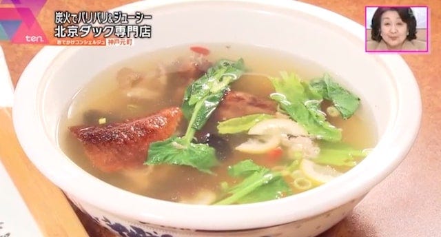 北京ダック専門店