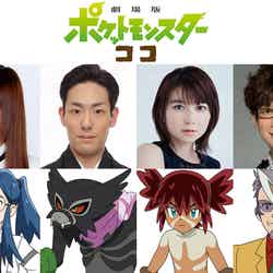 （左から）中川翔子、中村勘九郎、上白石萌歌、山寺宏一（C）Nintendo･Creatures･GAME FREAK･TV Tokyo･ShoPro･JR Kikaku（C）Pokémon（C）2020 ピカチュウプロジェクト