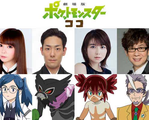 上白石萌歌、「ポケモン」映画でゲスト声優抜てき<劇場版ポケットモンスター ココ>