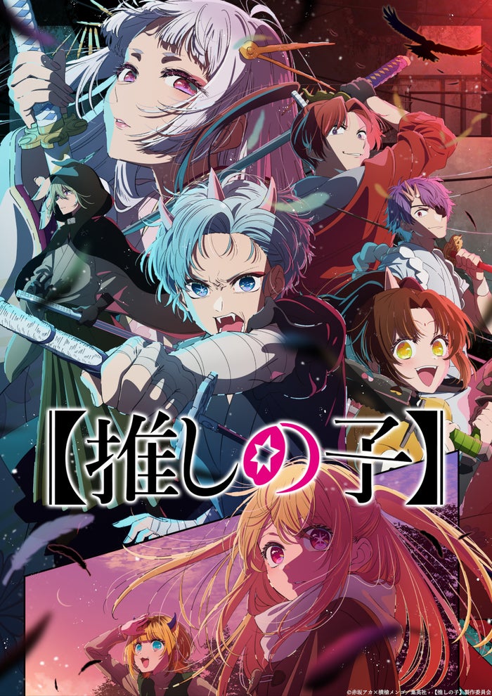 Prime Video 7月配信ラインナップ発表 【推しの子】2期・BE:FIRST東京ドーム公演など