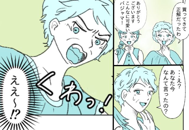 嫁「パジャマありがとうございます」義母「今なんて？」直後⇒義母がブチギレた【ワケ】に…嫁「ええ～！？」