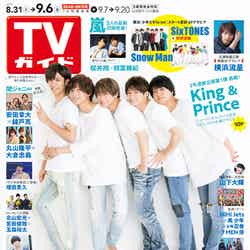 King ＆ Prince「TVガイド」関東版2019年9月6日号（C）Fujisan Magazine Service Co., Ltd. All Rights Reserved.