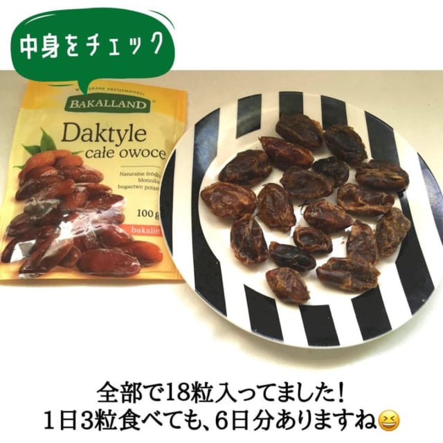 デーツの開封画像