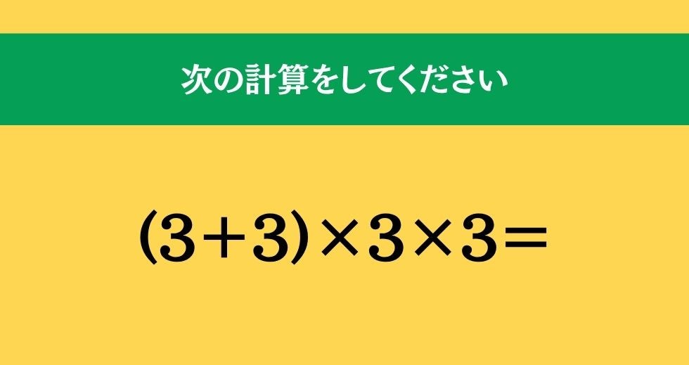 大人ならわかる？ 小学校の「算数」問題＜Vol.2774＞