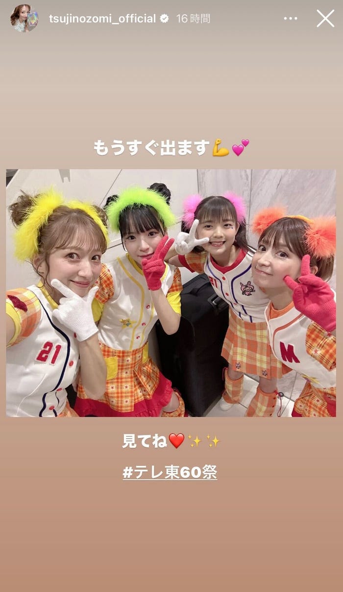 辻希美Instagramストーリーズより