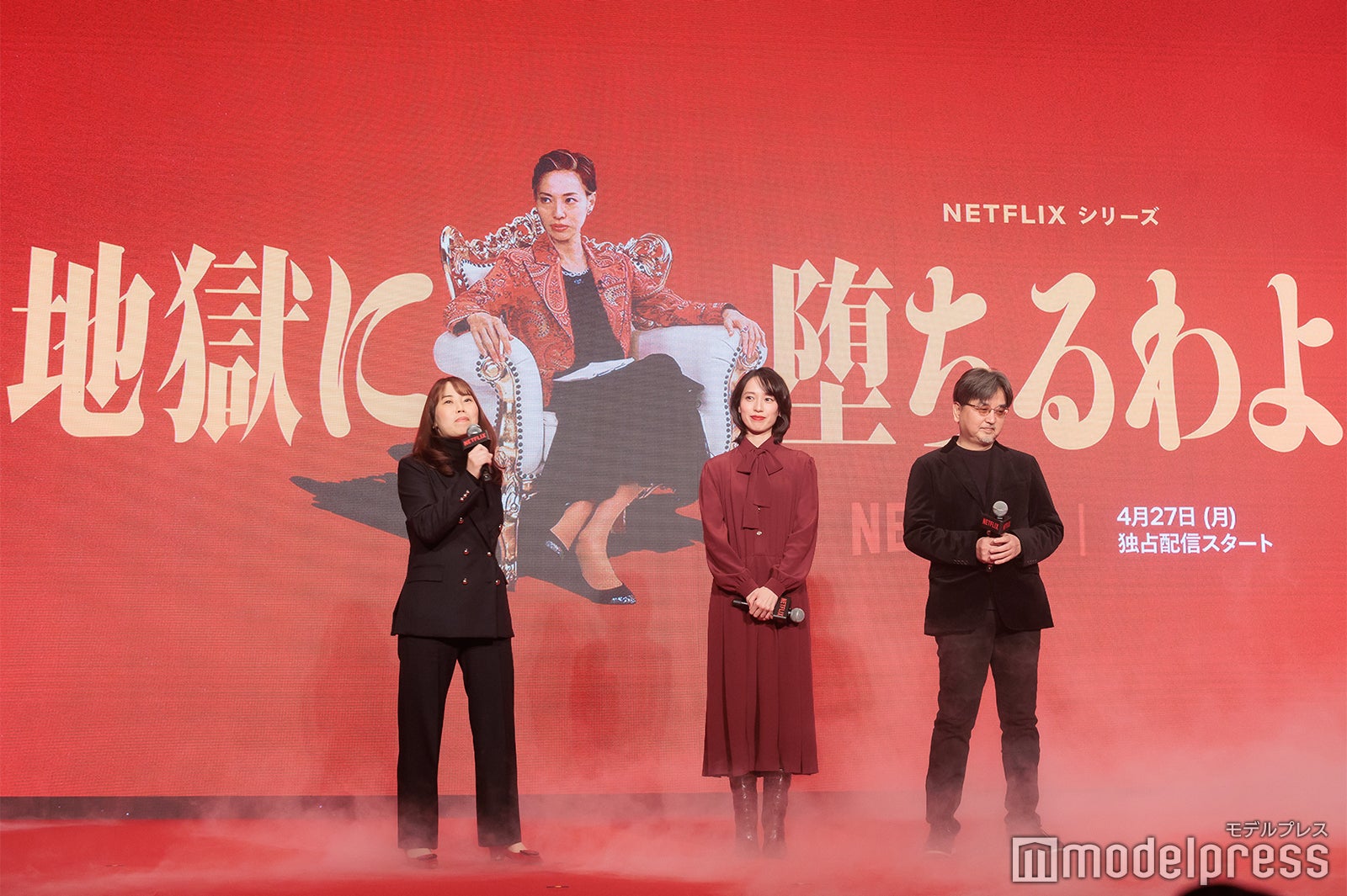 瀧本智行監督、戸田恵梨香、岡野真紀子氏（C）モデルプレス