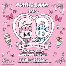 EstherBunny×PARCO COLLABORATION CAFE~LOVE MYSELF LOVE MY FRIENDS~(C)esther kim.All Rights Reserved