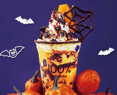 モッチャム「完熟パンプキンミルク」大阪の3店舗限定で、完熟かぼちゃ×チョコがマッチ