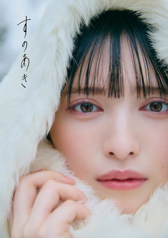 菅田愛貴1st写真集「すのあき」通常版表紙(C)SDP