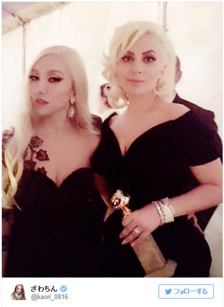 ざわちん“憧れ”レディー・ガガと2ショットに感激「うれしすぎる」