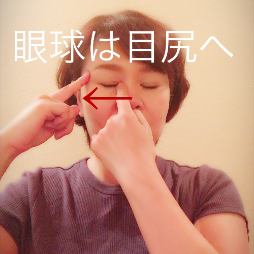 疲れ目対策