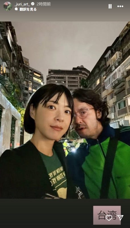 上野樹里 Instagramストーリーズより