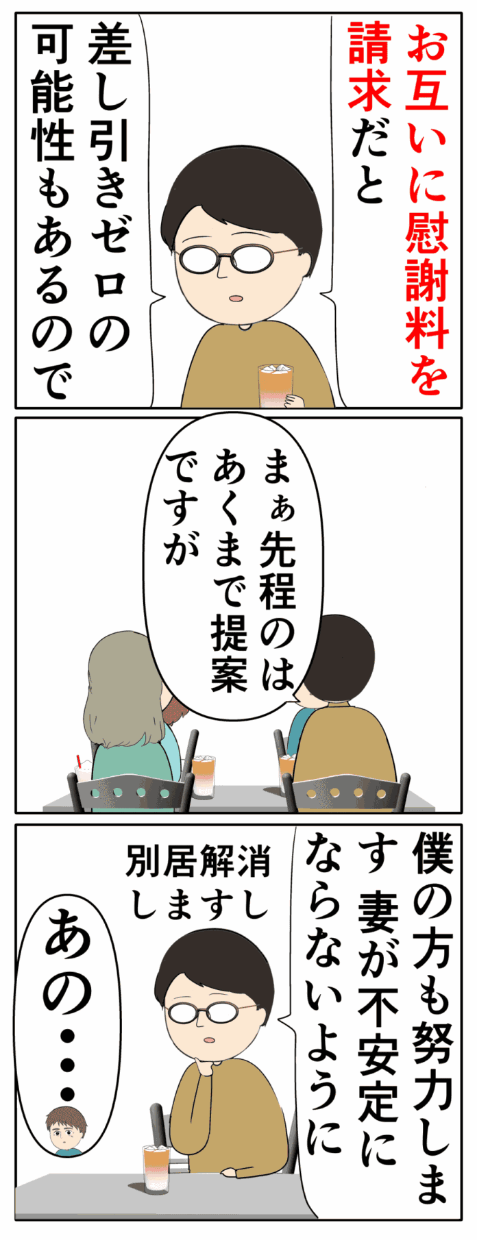 90話