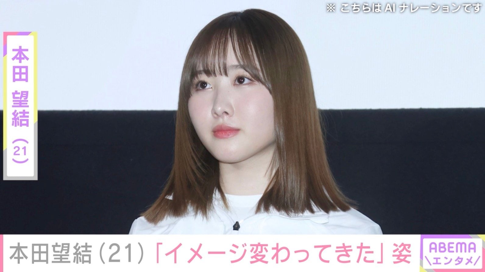 “10kg減”を公表した本田望結（21）、最新ショットに反響「イメージ変わってきた」「めちゃくちゃ大人」