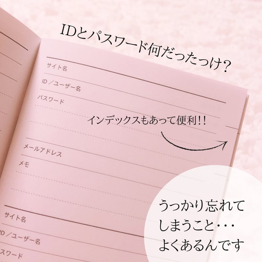 これいいじゃん ダイソー で話題の 情報管理ノート が最強 モデルプレス