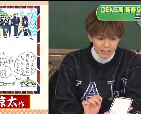 GENERATIONS片寄涼太、才能が爆発 白濱亜嵐ら“個性強めな”年賀状披露