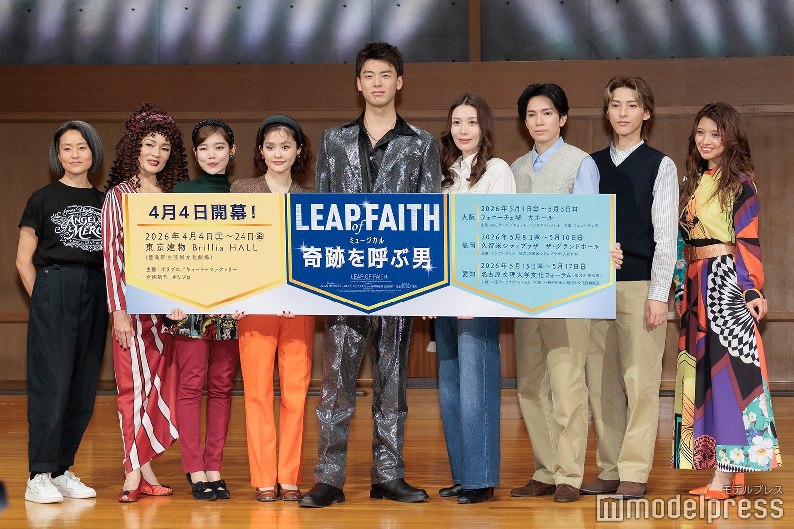 ジェニファー・タン氏、マルシア、セントチヒロ・チッチ、昆夏美、竹内涼真、真瀬はるか、糸川耀士郎、木原瑠生、MARIA-E（C）モデルプレス