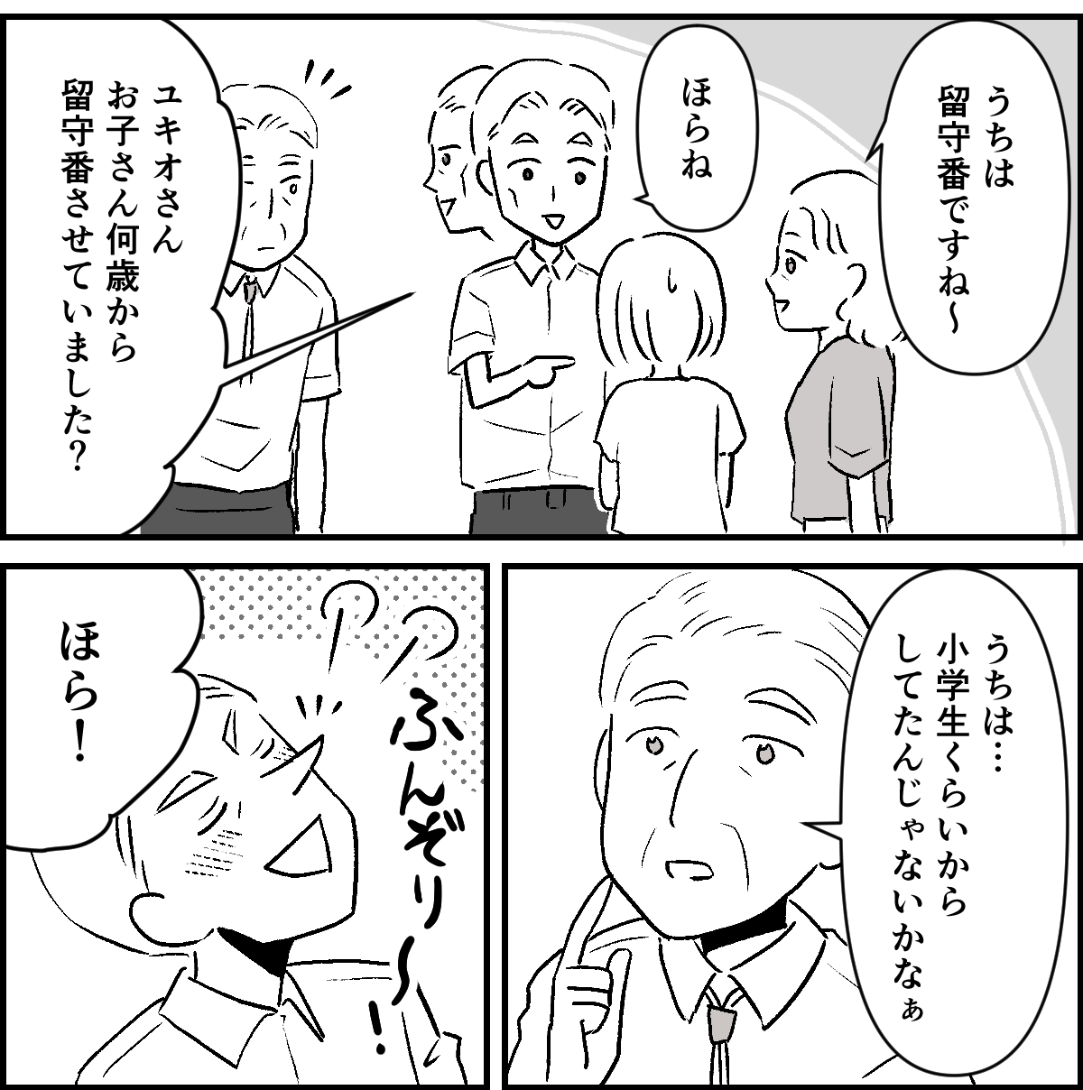 2-3-2