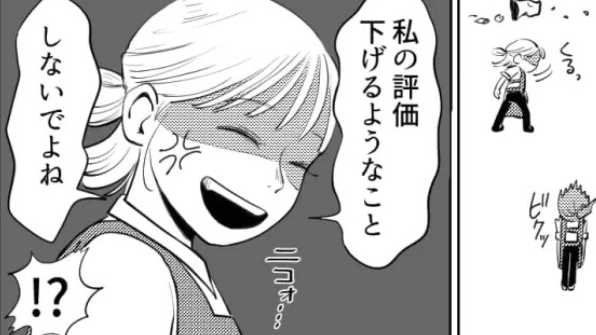 【バイト】ミスをしてしまった主人公。すると、やさしい先輩が豹変して大パニックに...！？