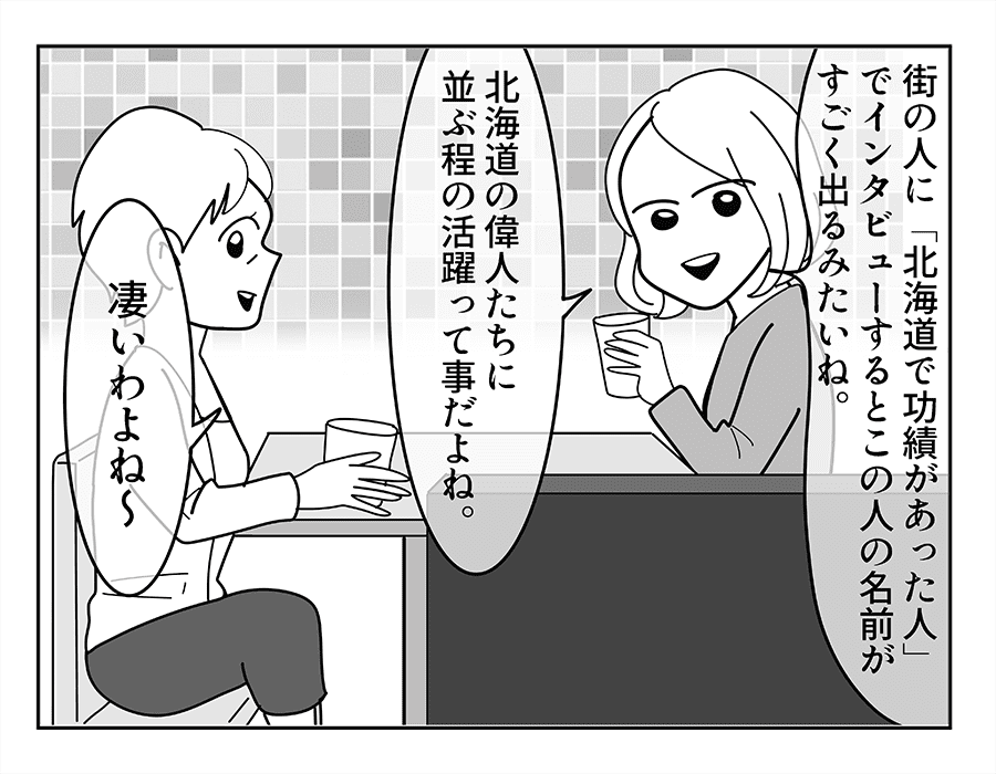 後編 嫁ぎ先の天然家族 すれ違う義母と私 会話が迷子 特になにもないよ 4コマ母道場 モデルプレス 後編 嫁ぎ先の天然家族 すれ違う義母と私 会話が迷子 特になにもないよ 4コマ母道場 モデルプレス