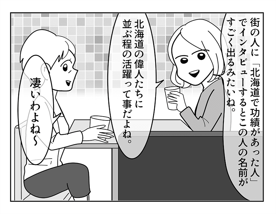 後編 嫁ぎ先の天然家族 すれ違う義母と私 会話が迷子 特になにもないよ 4コマ母道場 モデルプレス