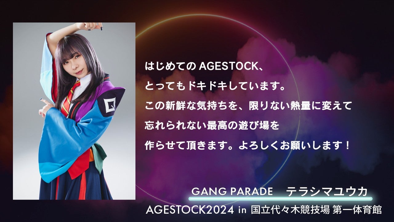 テラシマユウカ（提供写真）