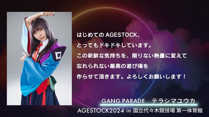 テラシマユウカ(提供写真)