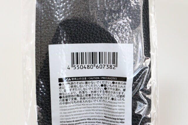 取っ手付ソフトメガネケース　JANコード